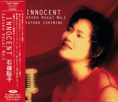 CD SATOKO ISHIMINE - INNOCENT SATOKO VOCAL No.1 TOCT8903 Toshiba Records 1995 Japan Obi Japanese Pop/Rock Used