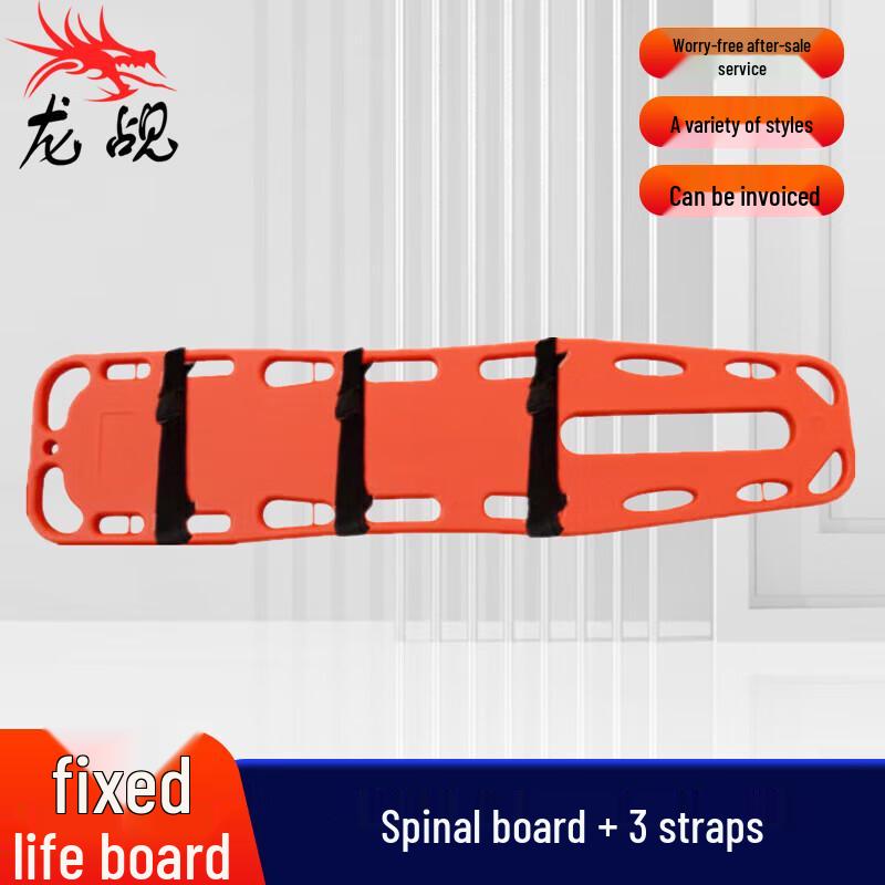 

Emergency Spinal Immobilization Board