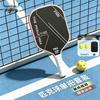 Jie Mai Carbon Fiber Professional Pickleball Racket Set
