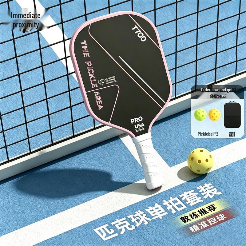 Jie Mai Carbon Fiber Professional Pickleball Racket Set