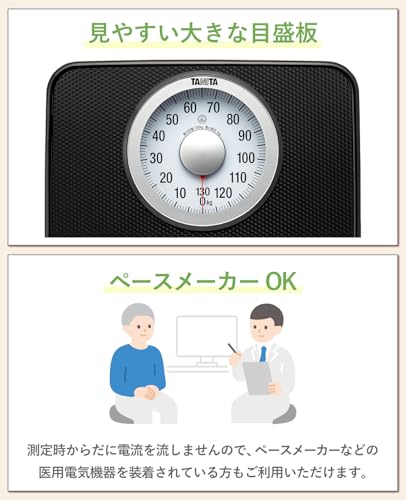 TANITA HA-650 BK Analog Scale with Large, Easy-to-Read Markings (Black)