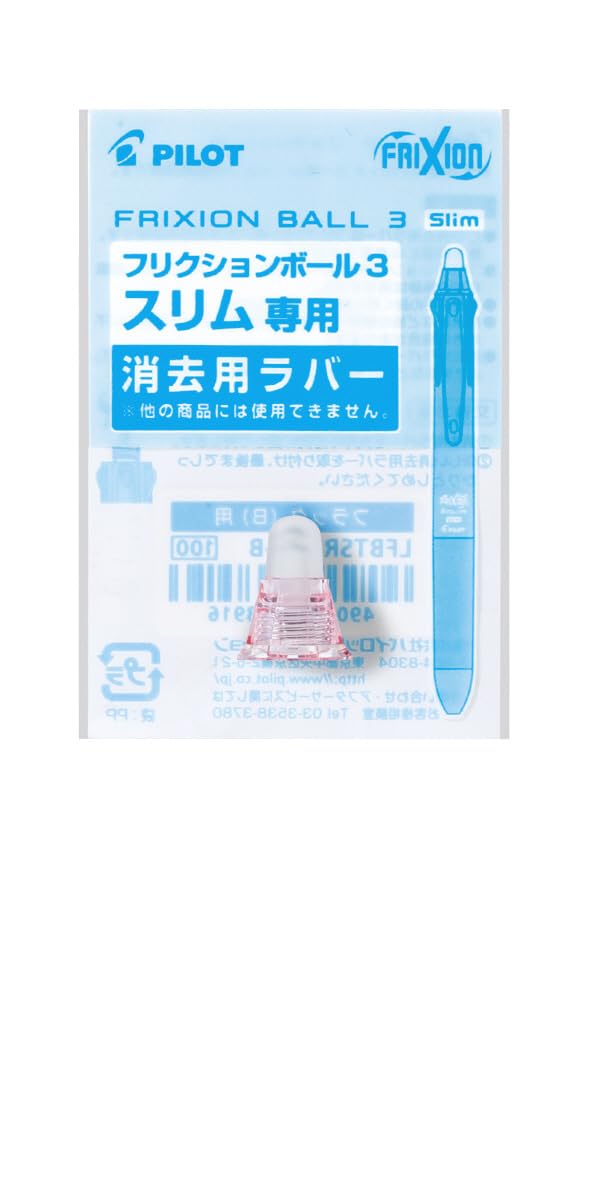 PILOT Frixion Eraser Rubber for Frixion Ball 3 PP Pearl Pink LFBTSRU10PP Slim,