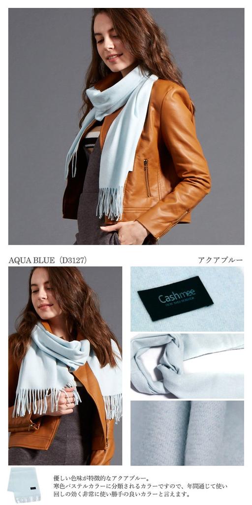 Supreme Quality Cashmere Basic Wave Cashmere Scarf Solid Color Blue [Cashmee] 100% "ciel" (Aqua (D3127))