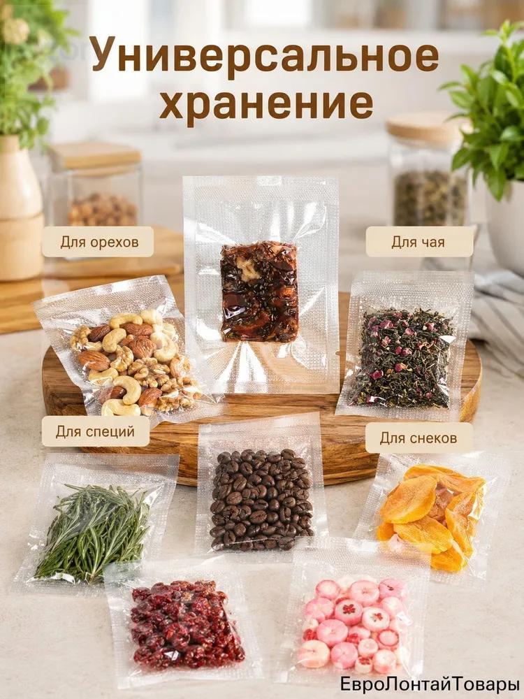 Food vacuum bags 7x10 cm 100 pcs for vacuum, corrugated bags for freezing and storing products