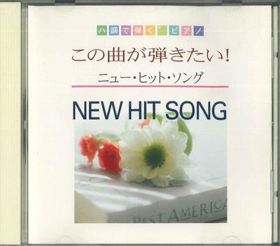 CD VARIOUS  Piano Played In the Key of C I Want NONE  2000 Japan New Age  Easy Listening Used