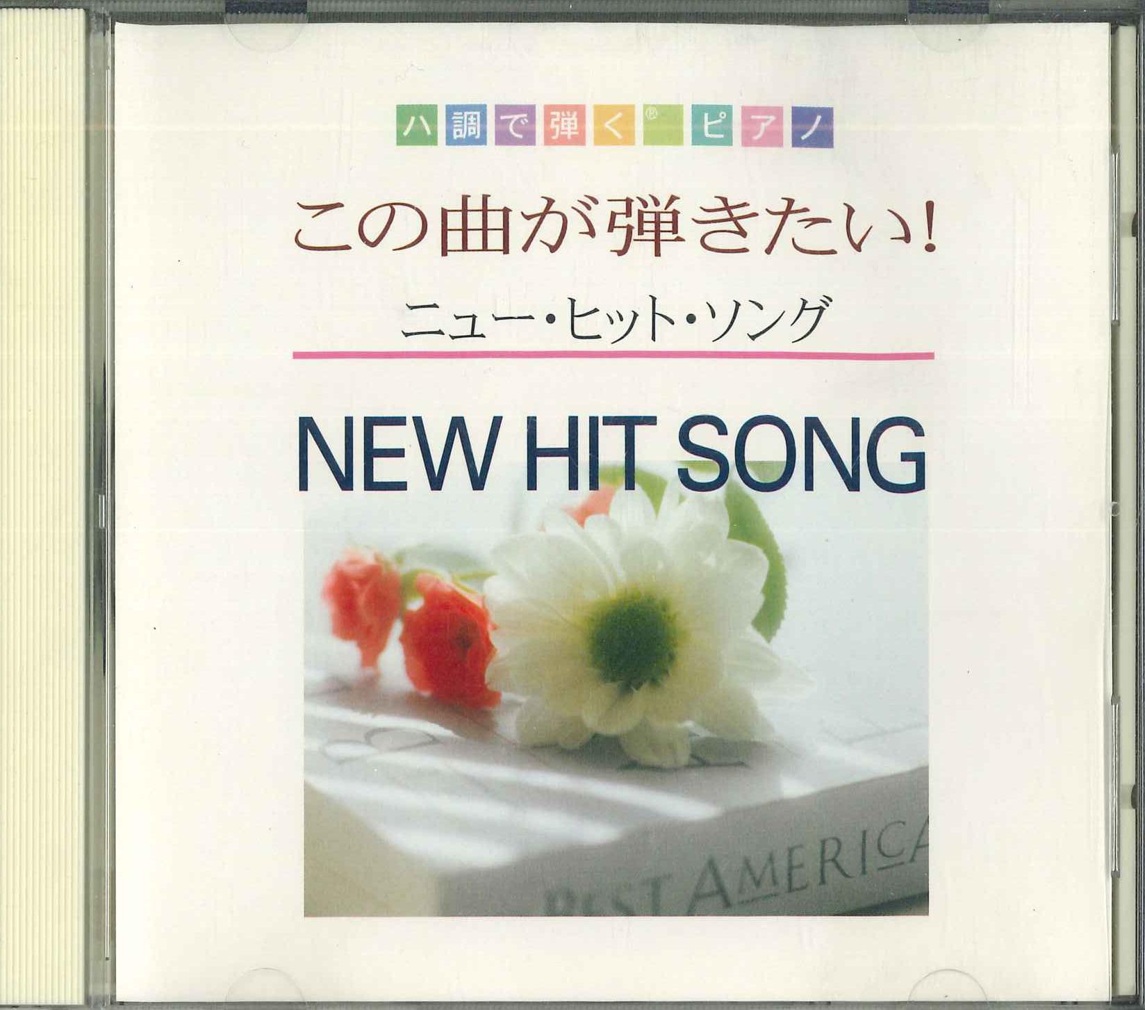 

CD VARIOUS Piano played in the key of C I want NONE 2000 Japan New Age Easy Listening Used