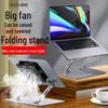 Adjustable Foldable Laptop Stand with Cooling Fan