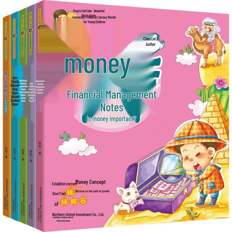 Qian Xiaole Financial Literacy Adventure Series (5-Book Set)
