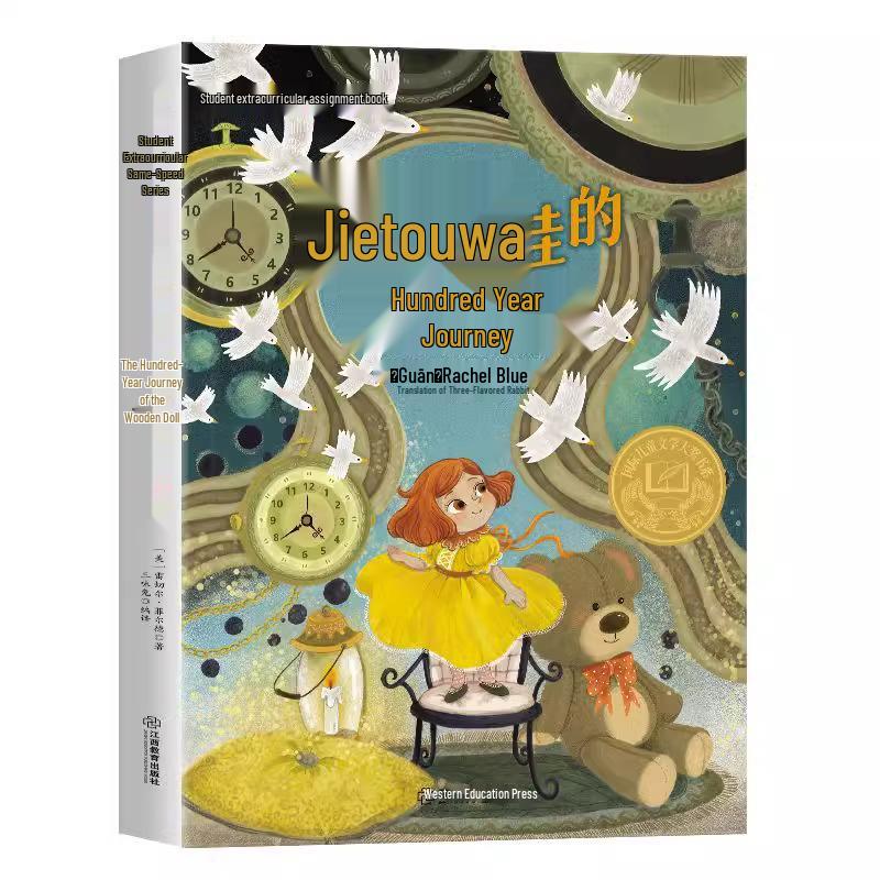Rabbit Slope Jungle Adventure: Award-Winning Children's Literature for Grades 3-6