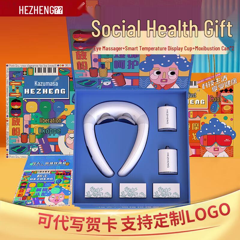 

Hezheng Office Gift Box 3 with Neck Massager and Moxibustion Cans
