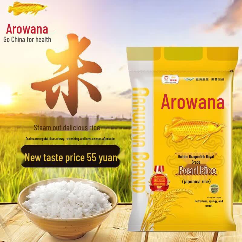 Vinda 4-Ply Tissues & Arowana 5kg Pearl Rice Bundle