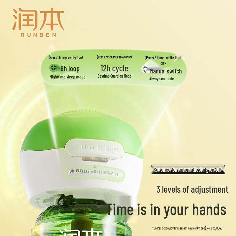 Runben Baby-Safe Electric Mosquito Repellent Liquid