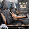 AION S580 Meiyu Ganzjahres-Universal-Sitzbezüge für AION Xuan 580 - Vollständige Abdeckungspolster