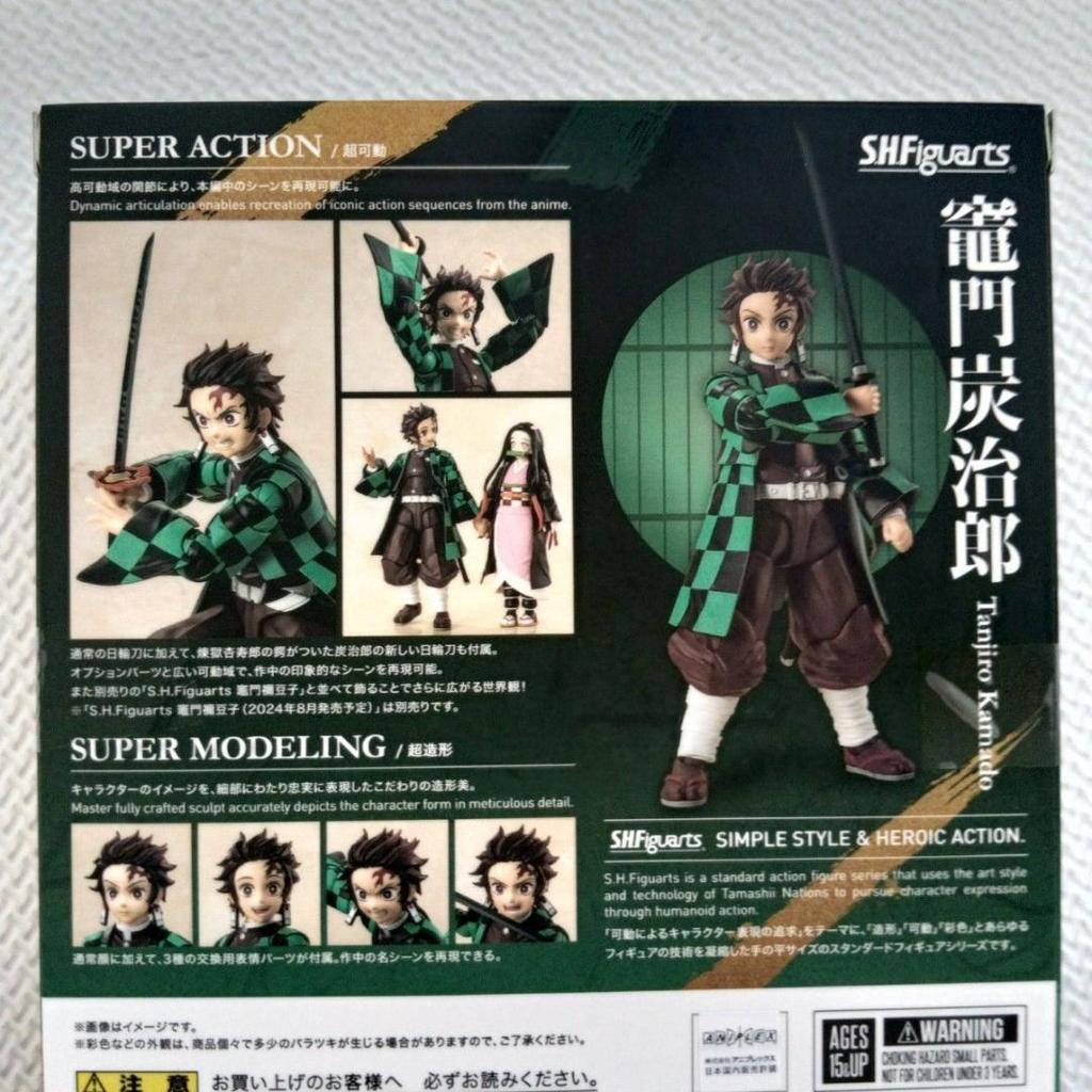 [USED] S.H.Figuarts Demon Slayer: Kimetsu no Yaiba Kamado Tanjiro