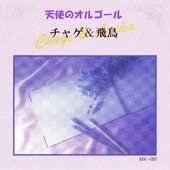 

CD MUSIC BOX - SAY YES-hajimari ha itsu CECC10094 Japan Japanese Pop/Rock Used