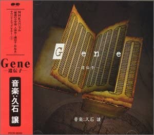 

CD VARIOUS - Gene (1) PCCR00300 Japan Classical Used