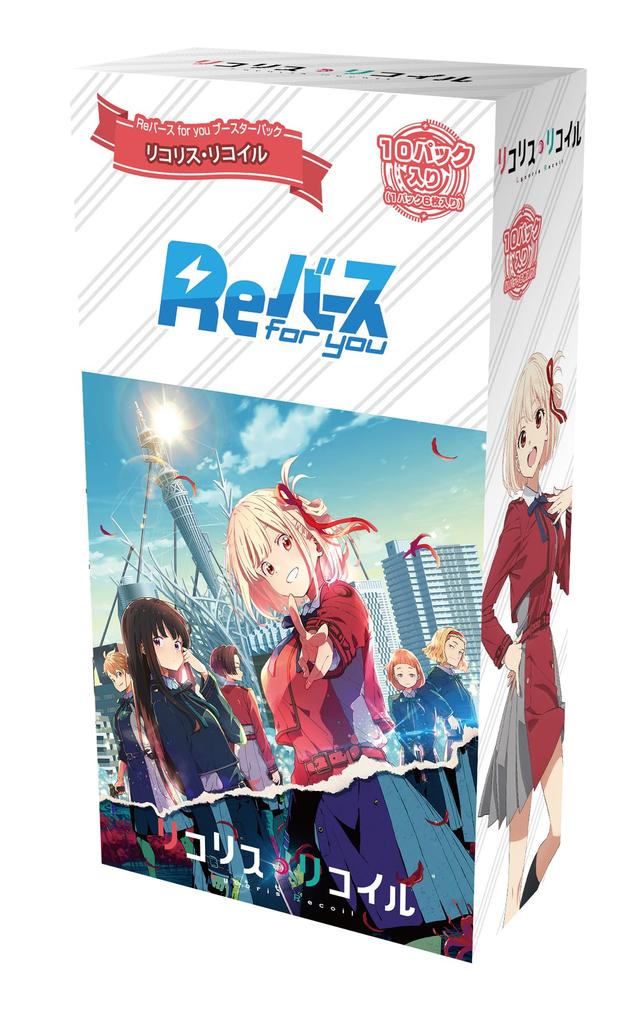 Reverse for You Booster Pack Licorice Recoil BOX