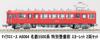 Micro Ace N Gauge Meitetsu 5500 Series Scarlet Set Model Train A6064 (Pre-Special Maintenance) 2-Car