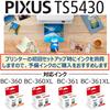 Canon Canon Printer A4 Inkjet Multifunction Printer PIXMA TS5430 White 2021 Model 4 Color Integra...