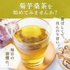 Wakuwakuen Kagoshima Kikuyomiso and Mulberry Leaf Tea Bags 100 Caffeine-Free Additive-Free Pesticide-Free Inulin Diet