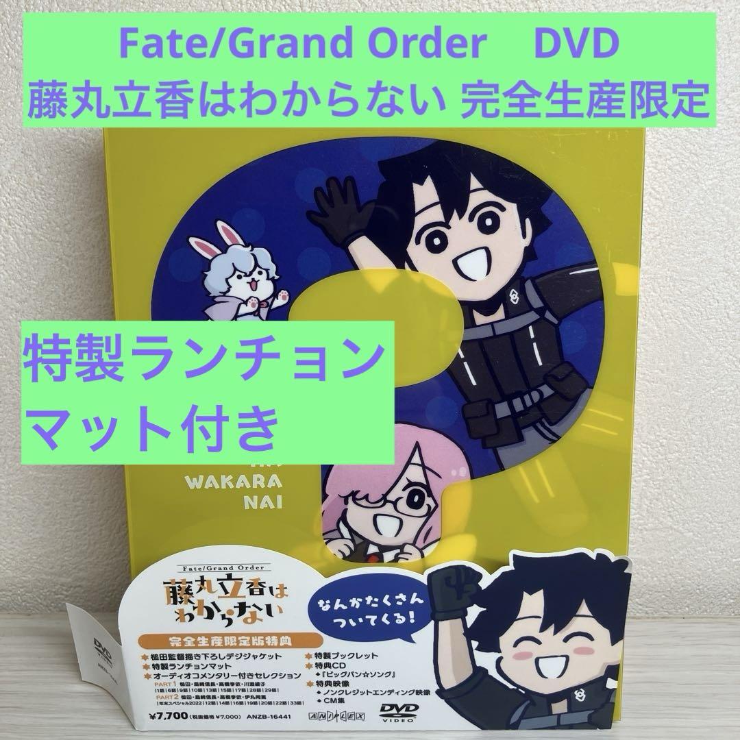 

[USED] Fate/Grand Order: Ritsuka Fujimaru Doesn t Know - Limited Edition Anime