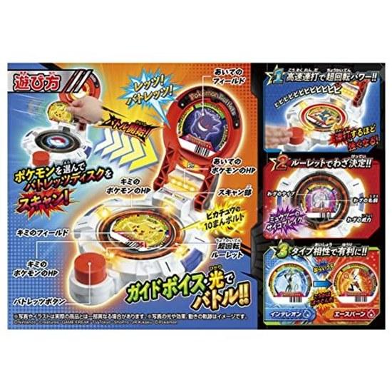 Takara Tomy Pocket Monster Super Rotation Pokemon Battle-lets Toy Ages 4 Up