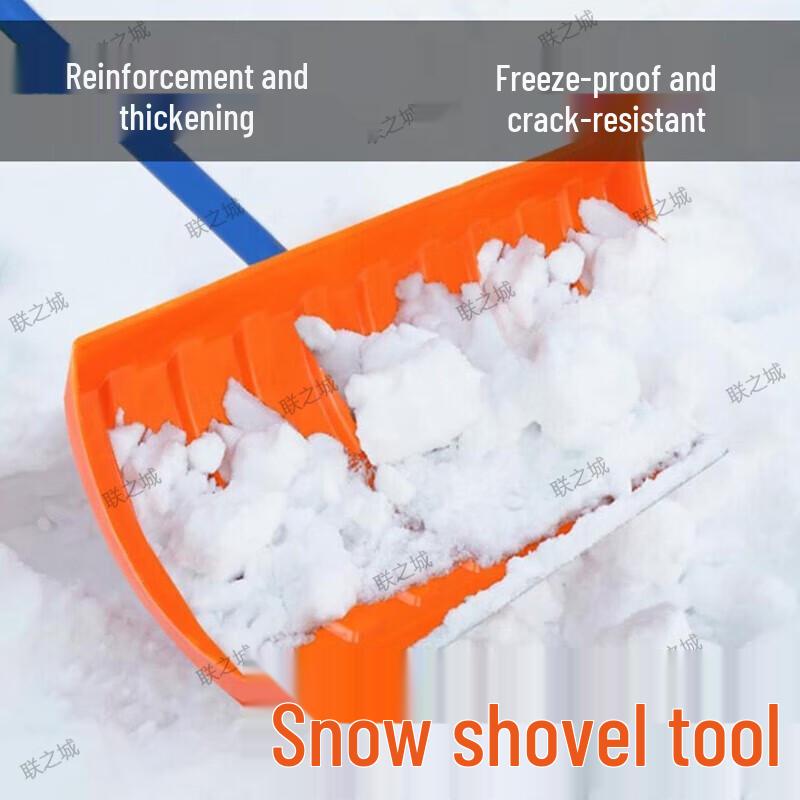 Lianzhicheng 1.2m Plastic Steel Multi-Purpose Snow Shovel Set