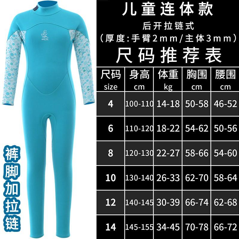 Kids 2mm 3mm Neoprene Wetsuit Full Body Long Sleeve Surf Diving Swimsuit Boys Girls UV Protection Warm