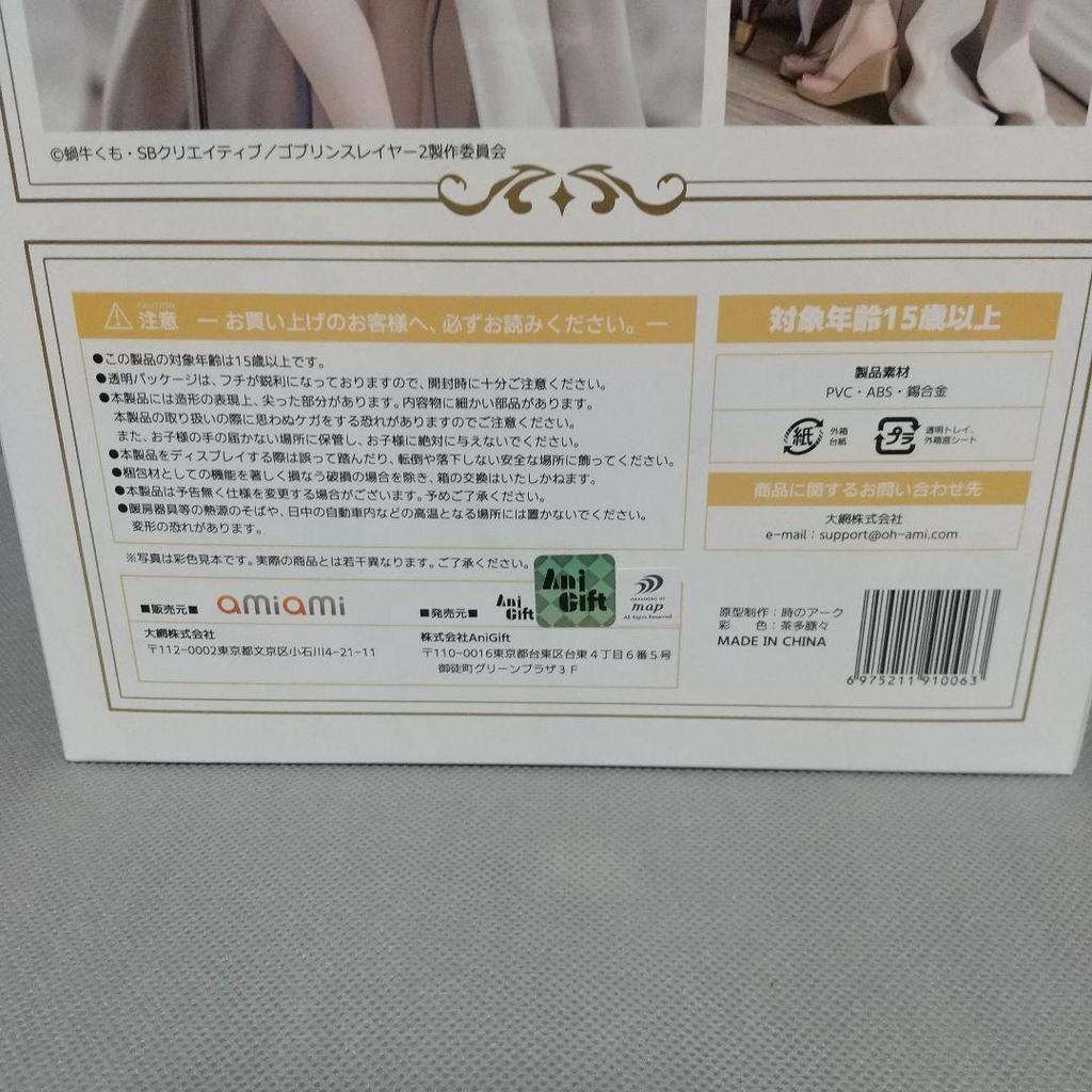 [USED] Goblin Slayer Sword Maiden Figure