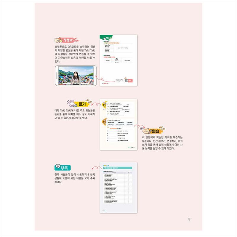 Talk! Talk! Save Me! Speak Korean - Speak Korean for Foreigners