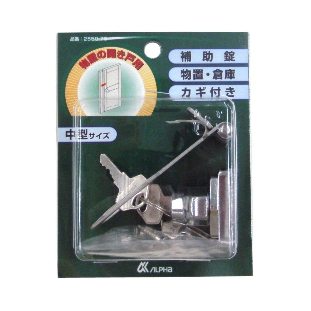 ALPHA Cylinder Latch V2550 75mm