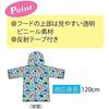 skater raincoat kids childrens disney frozen suitable height 110-125cm raco1n-a
