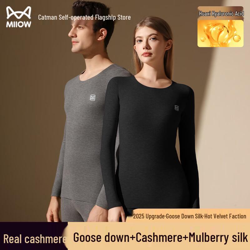 Maoren Couple's Goose Down Tencel Thermal Seamless Base Layer Set