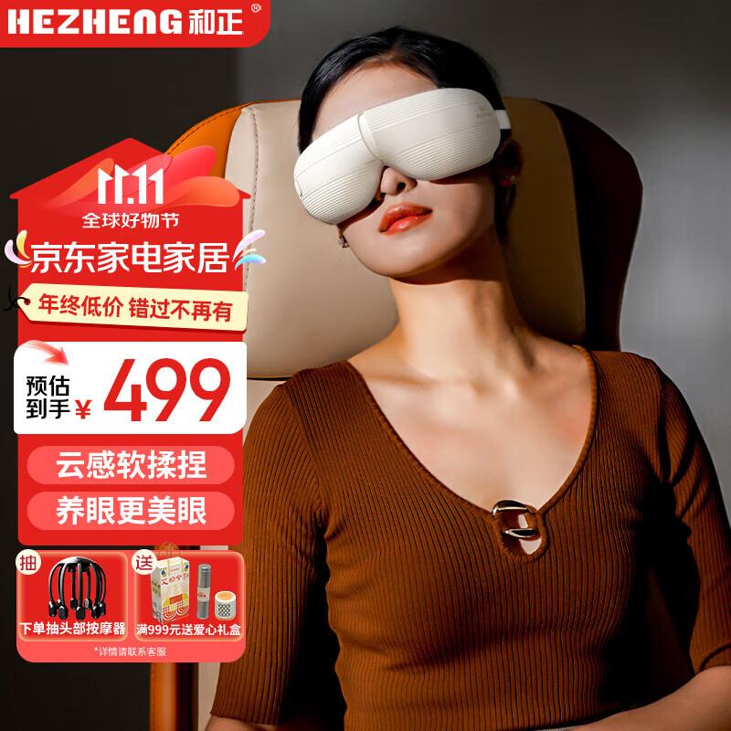 

Foldable Heated Eye Massager with Air Compression