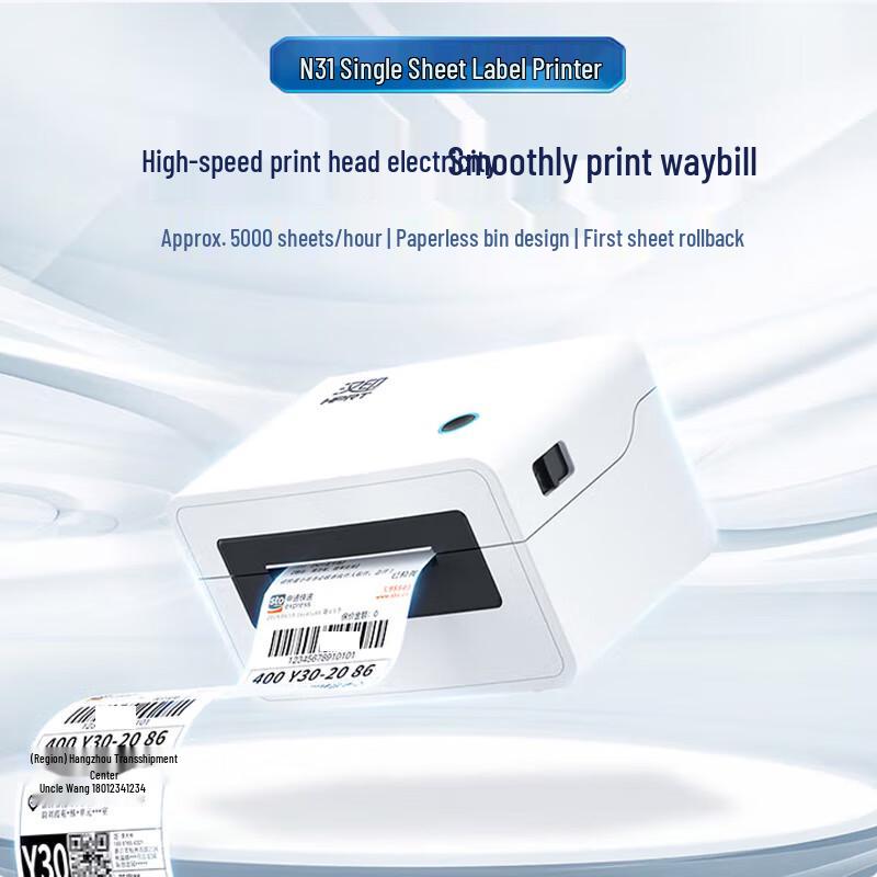 HPRT Thermal Express Waybill & Label Printer CN plug (adapter included)