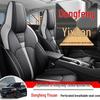CKX Dongfeng Fengshen Yixuan Sports Leather Car Seat Cushion - All-Season Cover