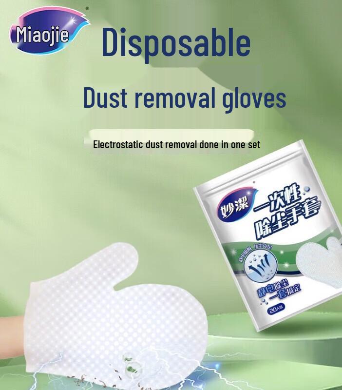 Miaojie Disposable Electrostatic Dusting Gloves