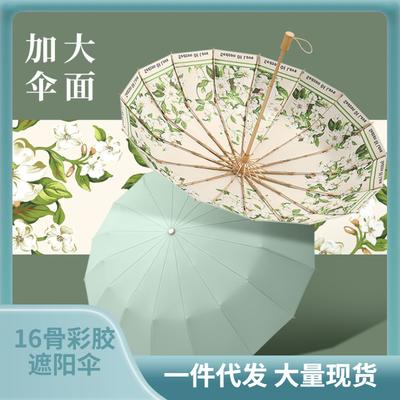 New Three-fold 16-bone Color Glue Digital Weather and Rain Retro Literary Parasol Sunscreen Sun Umbrella Can Be