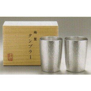 Osaka Tinware - Tin Tumbler Berg Pair (Medium) 16-5-2