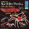Japanese Ocean Monsters Gashapon Toys Macrocheira Kaempferi Wolf Fish Joints Movable Simulation Figure Model Ornaments Toys