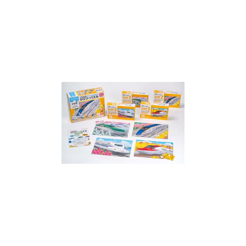 

Kumon Publishing Kumon Jigsaw Puzzle Step 2 Colorful Shinkansen Educational Toy 9-20 Pieces for Ages 2 and Up