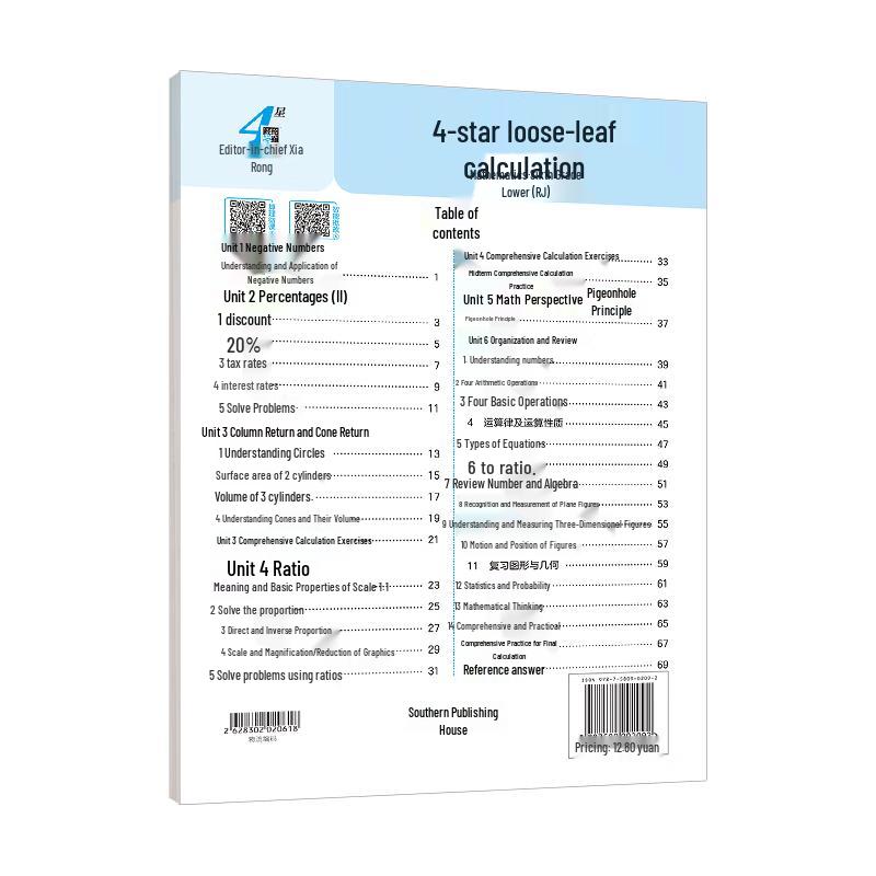 2026 Spring Xueba Primary School Educational Series 4-Star Loose-Leaf Calculation | Math PEP