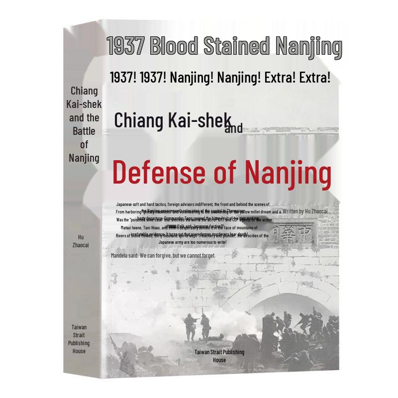Chiang Kai-shek and the Defense of Nanjing: Chinese History and Nanjing Massacre Documentary 9787801418487