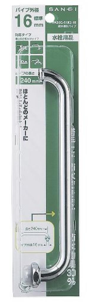 SANEI Horizontal Water 16mm 240mm Water-Saving Pipe, 30% Saving, Diameter, Length, PA20G-61X2-16