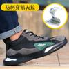 Men's anti-smashing and anti-piercing tooling shoes Lightweight safety protection Construction site work shoes Wear-resistant steel head