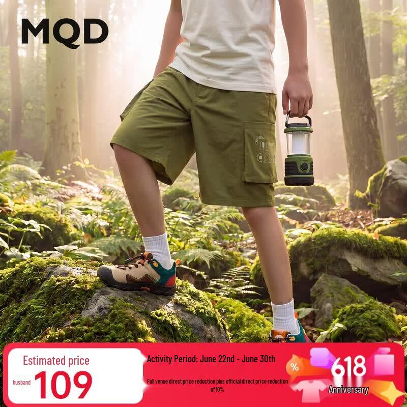 Охлаждающие шорты-карго MQD для мальчиков UPF50+ 120