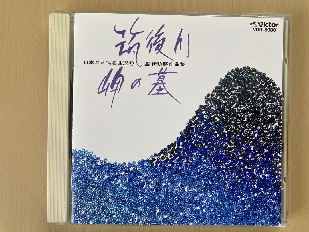 

[USED] Chikugo River Sea Road Cape Grave / Ikuma Dan