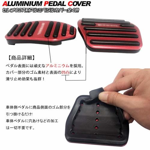 LEXLEYS Nissan New Dayz B40 Series Aluminum Pedal Accelerator Brake Cover DAYZ Logo No Tools Required Anti-Slip Cover Rubber Custom Dress Up Parts (Re