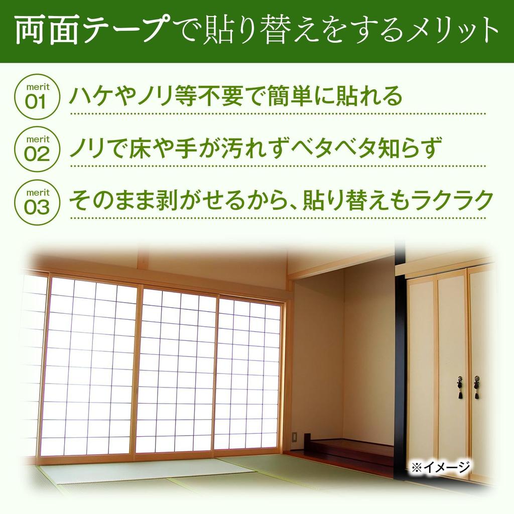 Taśma dwustronna Como Life do Shoji, Zestaw 2 szt. (Około. 2.0 x 15.6