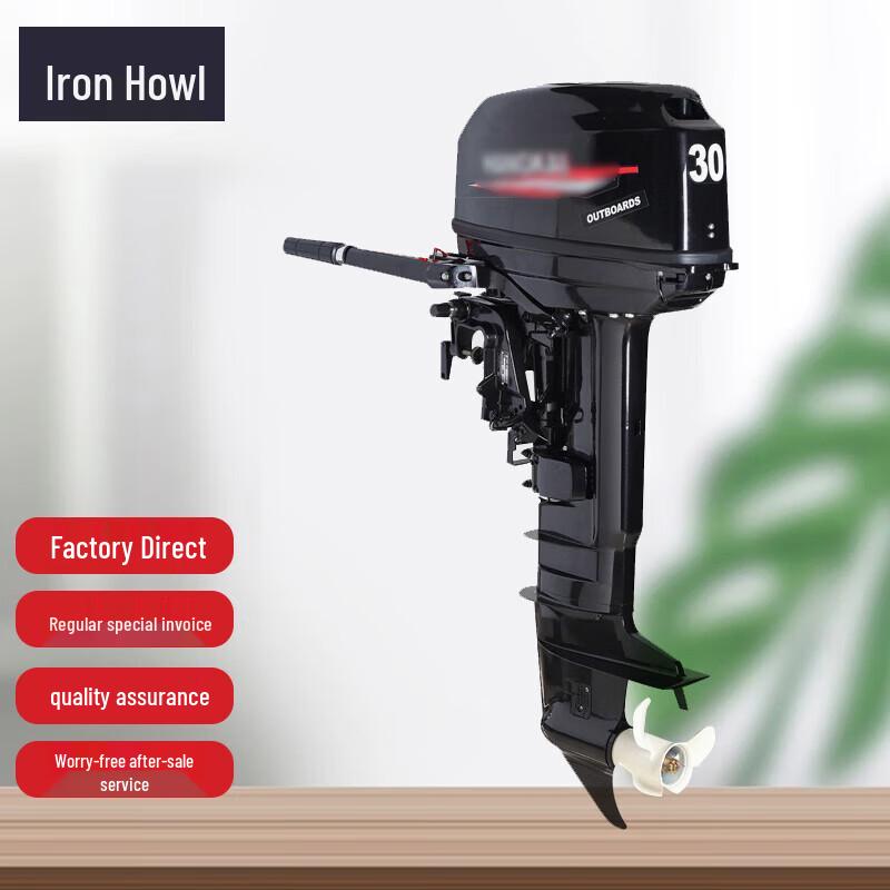 TieXiao Outboard Motor